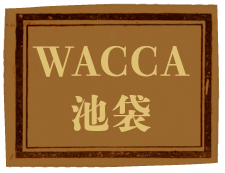 WACCA池袋